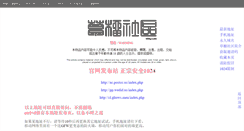 Desktop Screenshot of caoliushequ.biz